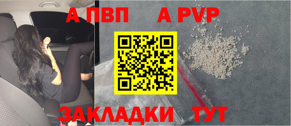 A-PVP VHQ  А ПВП кристаллы  Верхний Уфалей  Вход с VPN  Alpha-PVP кристаллы 