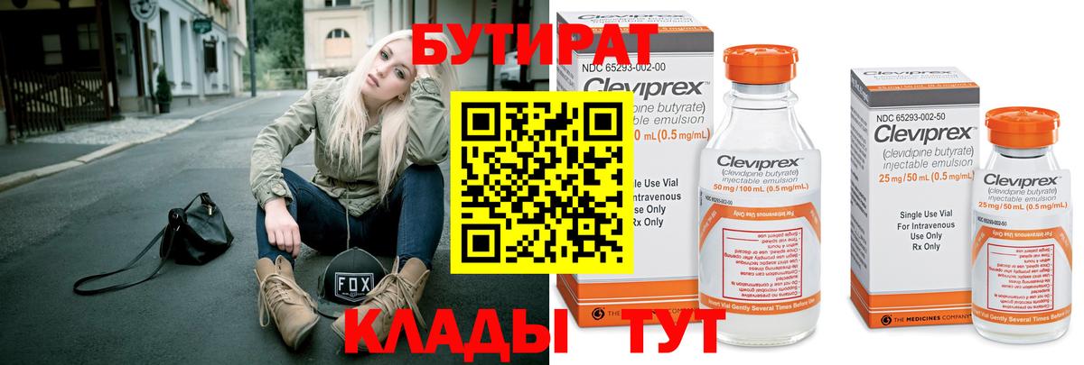 Бутират оксана  Вход с VPN  Бутират  Верхний Уфалей 