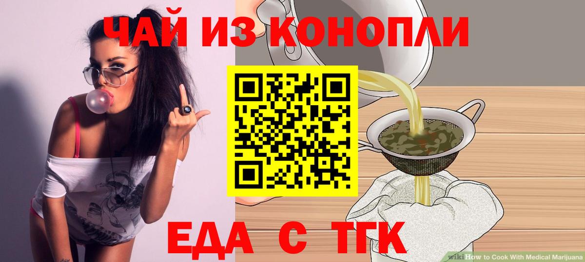 Верхний Уфалей  Печенье с ТГК марихуана  Вход с VPN 