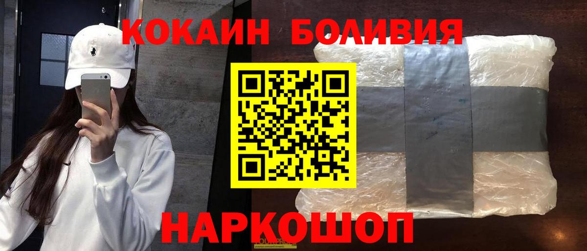 КОКАИН FishScale  КОКАИН 98%  Кокаин  Вход с VPN  Верхний Уфалей 