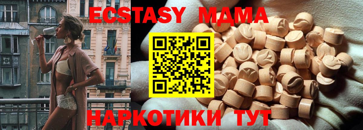 Ecstasy XTC Верхний Уфалей