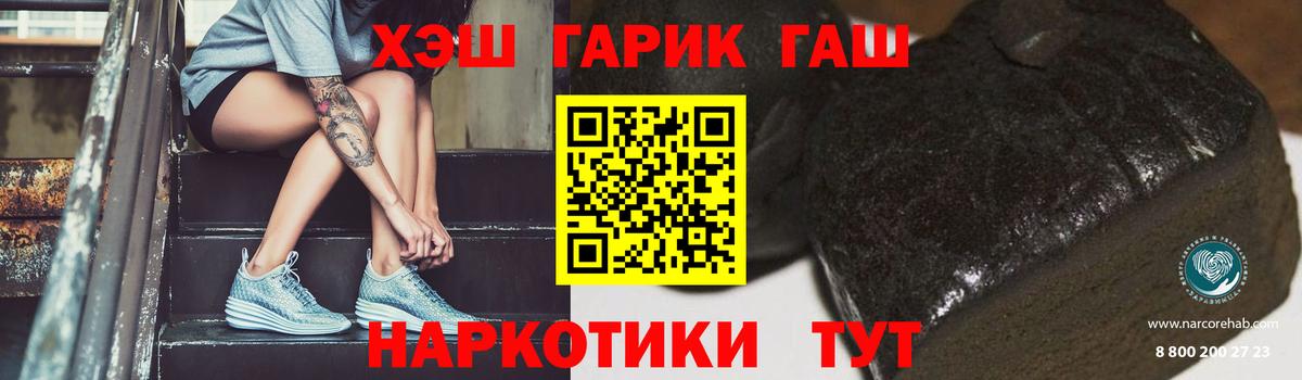 купить закладку  Вход с VPN  Верхний Уфалей  ГАШИШ гарик 