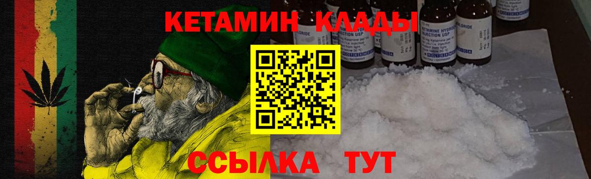 Кетамин ketamine Верхний Уфалей