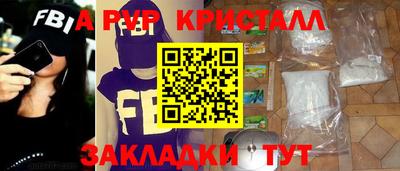 мефедрон Ангарск