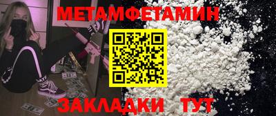 мефедрон Ангарск