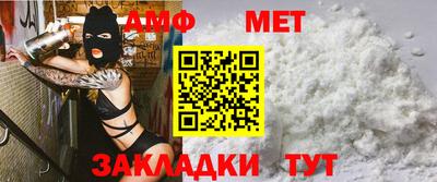мет Анжеро-Судженск