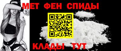 мефедрон Ангарск