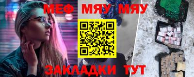 мефедрон Ангарск