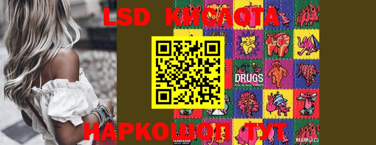 ЛСД экстази кислота  ЛСД экстази ecstasy  Вход с VPN  mega ссылка  Верхний Уфалей 