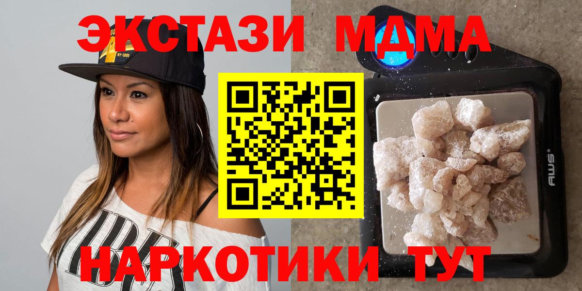 МДМА VHQ  МДМА  МДМА молли  Верхний Уфалей  Вход с VPN 