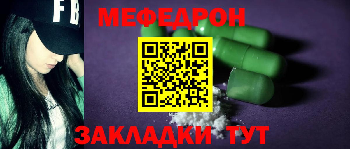 МЯУ-МЯУ кристаллы  Мефедрон мяу мяу  МЯУ-МЯУ  МЯУ-МЯУ  Верхний Уфалей  Вход с VPN 
