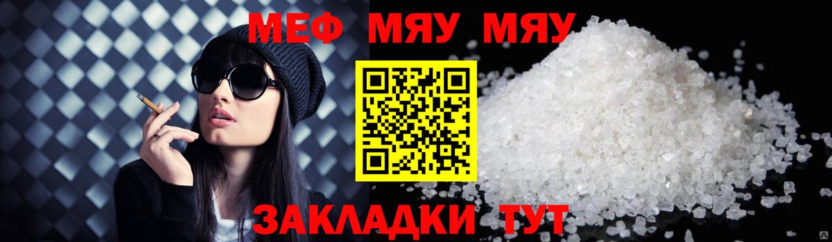МЕФ мука Верхний Уфалей