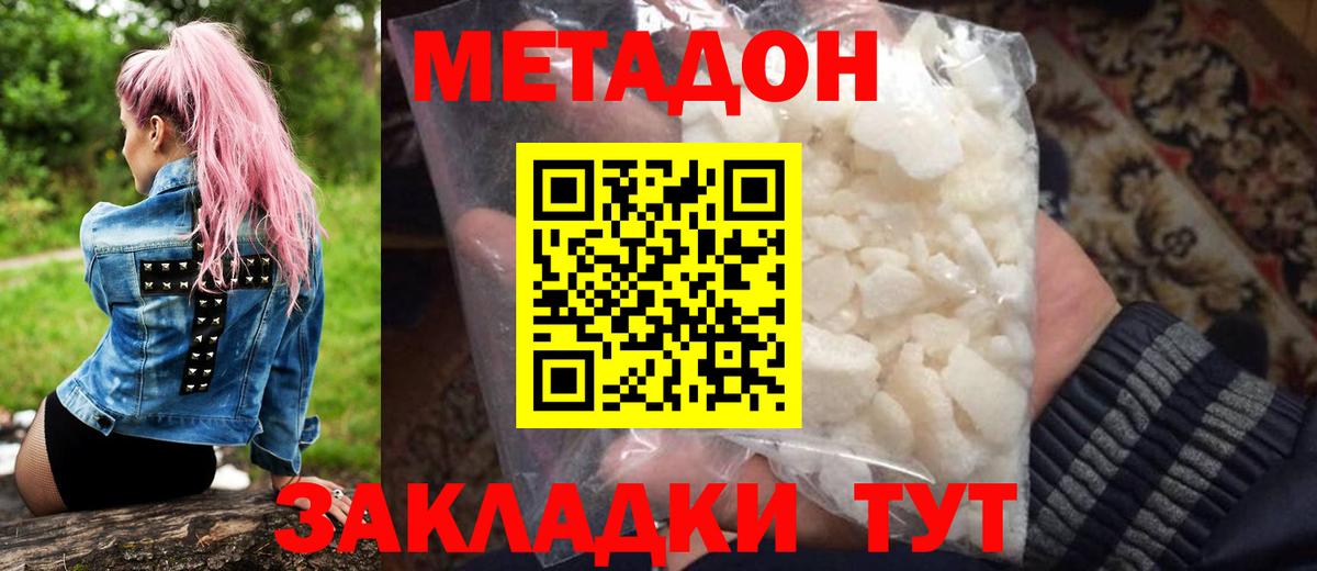 ГАШ  Каннабис  Codein  Верхний Уфалей  NBOMe  Меф кристаллы  Вход с VPN 