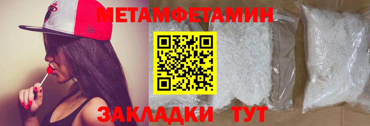 Метамфетамин Декстрометамфетамин 99.9%  Вход с VPN  Верхний Уфалей 