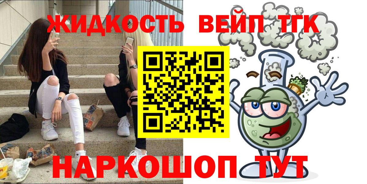 Верхний Уфалей  ТГК жижа  ТГК THC oil  Вход с VPN 