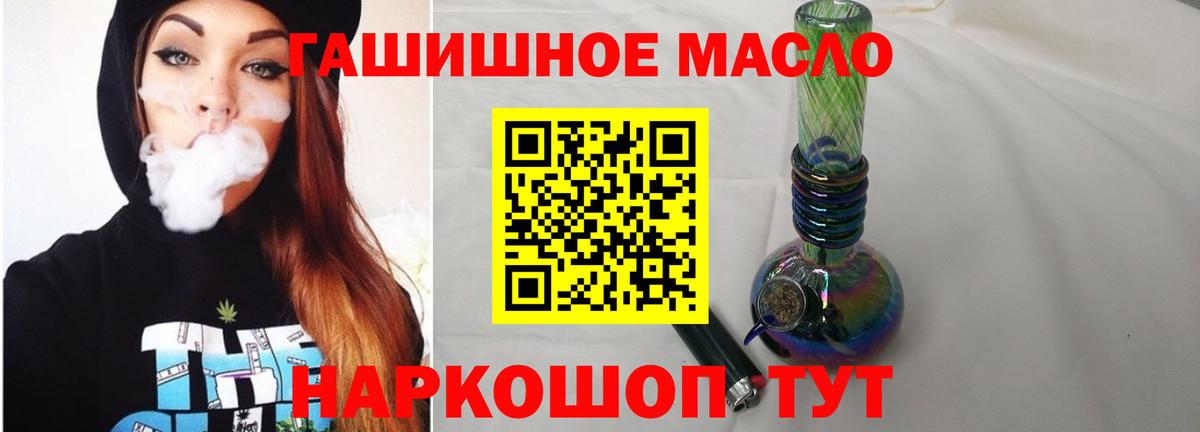 Дистиллят ТГК гашишное масло Верхний Уфалей